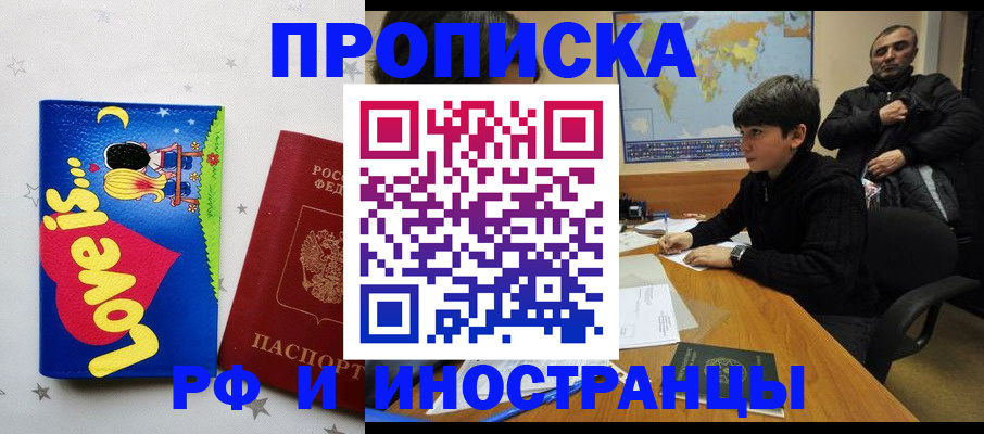 пропишу в квартире в Зеленогорске