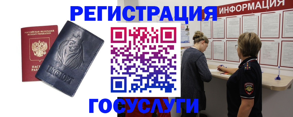 прописка от собственника в Зеленогорске