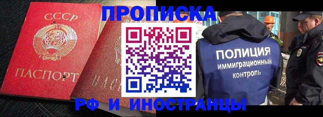 регистрация для школы в Зеленогорске